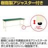 サカエ 軽量作業台CKタイプ CK-187FNI 幅1800×奥行750×高さ740mm-5
