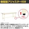 サカエ 軽量作業台CKタイプ CK-189FNIV 幅1800×奥行900×高さ740mm-5