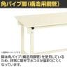 サカエ 軽量作業台CKタイプ CK-186SNI 幅1800×奥行600×高さ740mm-3
