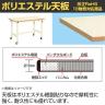 サカエ 軽量作業台CKタイプ 移動式 CK-126PRNI 幅1200×奥行600×高さ810mm-2