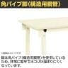サカエ 軽量作業台CKタイプ 移動式 CK-127SRNI 幅1200×奥行750×高さ810mm-3