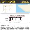 サカエ 軽量作業台CKタイプ 移動式 CK-189SRNI 幅1800×奥行900×高さ810mm-2