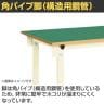 サカエ 軽量作業台CKタイプ 移動式・直進安定金具無し CK-127FURNI 幅1200×奥行750×高さ810mm-3