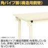 サカエ 軽量作業台CKタイプ 移動式・直進安定金具無し CK-126SURNI 幅1200×奥行600×高さ810mm-3