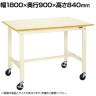 サカエ 軽量作業台KKタイプ 移動式 直進安定金具無し 幅1800×奥行900×高さ840mm KK-70UB2I