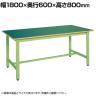 サカエ 軽量作業台KHタイプ 幅1800×奥行600×高さ800mm KH-68F