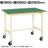 サカエ 軽量作業台KHタイプ 移動式 直進安定金具無し 幅1800×奥行900×高さ900mm KH-70FUBI