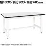 サカエ 実験用中量作業台 メラミン天板 幅1800×奥行900×高さ740mm CSM-189W