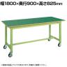サカエ 中量作業台KTタイプ 移動式 幅1800×奥行900×高さ825mm KT-703FENB