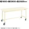 サカエ 中量作業台KTタイプ 移動式 幅1800×奥行900×高さ825mm KT-703SBI