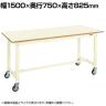 サカエ 中量作業台KTタイプ 移動式 幅1500×奥行750×高さ825mm KT-593BI
