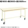 サカエ 中量作業台KTタイプ 移動式 幅1800×奥行600×高さ825mm KT-683BI