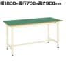 サカエ 中量立作業台KTGタイプ 幅1800×奥行750×高さ900mm KTG-693FENI