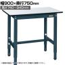サカエ 軽量高さ調整作業台TKSタイプ 幅900×奥行750×高さ740～940mm TKS-097PD