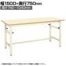 サカエ 軽量高さ調整作業台TKKタイプ 幅1500×奥行750×高さ740～1040mm TKK-157PKI