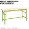 サカエ 軽量高さ調整作業台TKKタイプ 幅1500×奥行750×高さ740～1040mm TKK-157PKIG