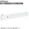 [オプション]サカエ 作業台オプションワーキング架台用ワークライト CL-09LS CL-09LS