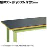 [オプション]サカエ 作業台用PVCマット 片面すべり止め加工 幅900×奥行600×厚み5mm RM-96M2