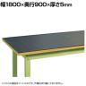 [オプション]サカエ 作業台用PVCマット 片面すべり止め加工 幅1800×奥行900×厚み5mm RM-189M2