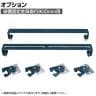 [オプション]サカエ 装置固定金具 奥行900mm用 DL-900AJ