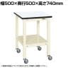 サカエ サポートテーブル キャスター付き 幅500×奥行500×高さ740mm SRH-500RI