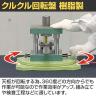 サカエ クルクル回転盤 樹脂製 ハンドストッパー付き 直径363×奥行499×高さ39mm PS-36-1
