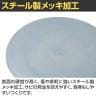 サカエ クルクル回転盤 スチール製メッキ 直径300×高さ10.4mm KUM-300-2