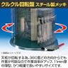 サカエ クルクル回転盤 スチール製メッキ 直径400×高さ10.4mm KUM-400-1