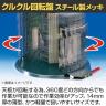 サカエ クルクル回転盤 メッキ バンド式ハンドストッパー付き 幅440×奥行625×高さ14mm KHM-410-1