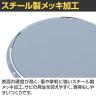 サカエ クルクル回転盤 メッキ バンド式ハンドストッパー付き 幅440×奥行625×高さ14mm KHM-410-3