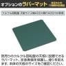 サカエ クルクル回転盤用ラバーマット 幅400×厚み3mm KU-400RM-1