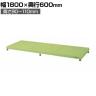 サカエ 足踏台 低床用 幅1800×奥行600×高さ90～110mm JA-1860LN