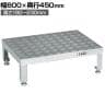 サカエ アルミ足踏台連結タイプ 高床用 幅600×奥行450×高さ190～230mm GA-0645HAL