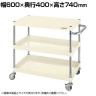 サカエ CSパールワゴン 軽量タイプ 直進安定金具付き 幅600×奥行400×高さ740mm CSP-6073LYNUI