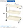 サカエ CSパールワゴン 軽量タイプ 幅750×奥行500×高さ880mm CSP-7583LNUI-1