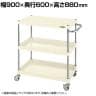 サカエ CSパールワゴン 軽量タイプ 幅900×奥行600×高さ880mm CSP-9083LNUI