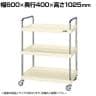 サカエ CSパールワゴン 軽量タイプ 取手U仕様 幅600×奥行400×高さ1025mm CSP-6083LUTNUI