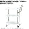 サカエ CSパールワゴン 軽量 ハイタイプ取手 幅750×奥行500×高さ880mm CSP-7583LHTNUW