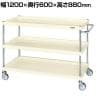 サカエ CSパールワゴン 中量タイプ 直進安定金具付き 幅1200×奥行600×高さ880mm CSP-1283YNUI