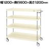 サカエ CSパールワゴン 中量タイプ 直進安定金具付き 幅1200×奥行600×高さ1200mm CSP-12124YNUI