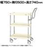 サカエ CSパールワゴン 中量 ハイタイプ取手 幅750×奥行500×高さ740mm CSP-7573HTNUI