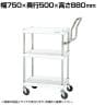 サカエ CSパールワゴン 中量 ハイタイプ取手 幅750×奥行500×高さ880mm CSP-7583HTW