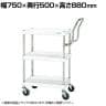 サカエ CSパールワゴン 中量 ハイタイプ取手 幅750×奥行500×高さ880mm CSP-7583HTSEW