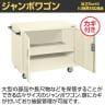 サカエ ジャンボワゴン 幅1100×奥行650×高さ880mm SKR-100I-2