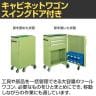 サカエ キャビネットワゴンスイングドア付き 幅700×奥行400×高さ1095mm CW-SD5N-1