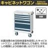 サカエ キャビネットワゴン 幅700×奥行480×高さ1025mm CV-1061WD-2