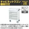 サカエ キャビネットワゴン 棚板付き 幅700×奥行480×高さ1025mm CV-101TW-2