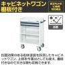サカエ キャビネットワゴン 棚板付き 幅700×奥行480×高さ1025mm CV-102TWD-2