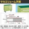 サカエ キャビネットワゴン 天板皿型 幅1106×奥行656×高さ910mm Q-21BKT-3