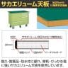 サカエ キャビネットワゴン 天板付き 幅1200×奥行750×高さ890mm Q-22BTE-3